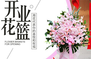 天津滨海新区汉沽街道花篮配送